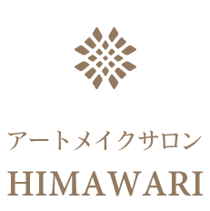 アートメイクサロン HIMAWARI（ひまわり）